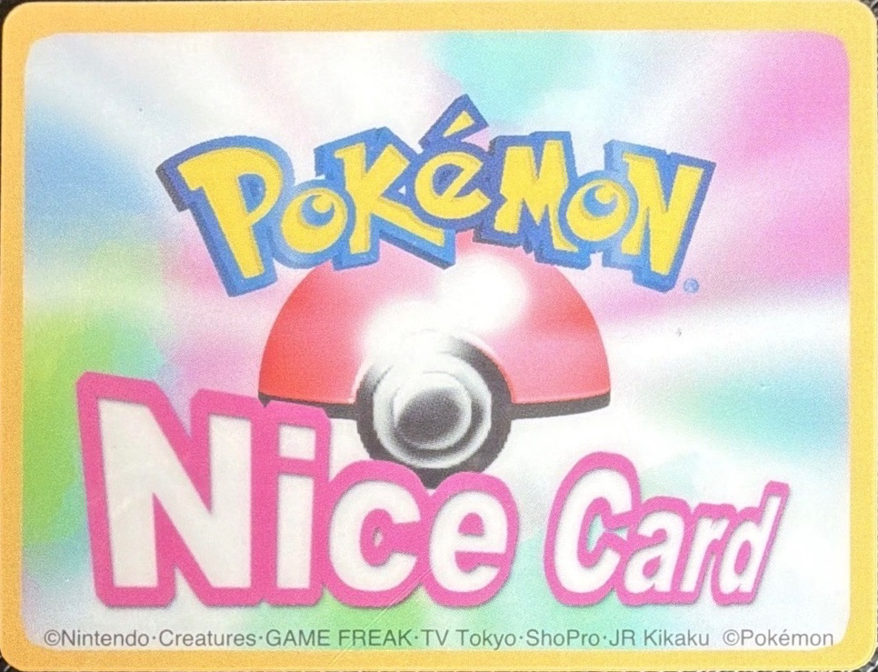 Duskull sticker #S097, Amada Pokémon Nice Cards (2004), back
