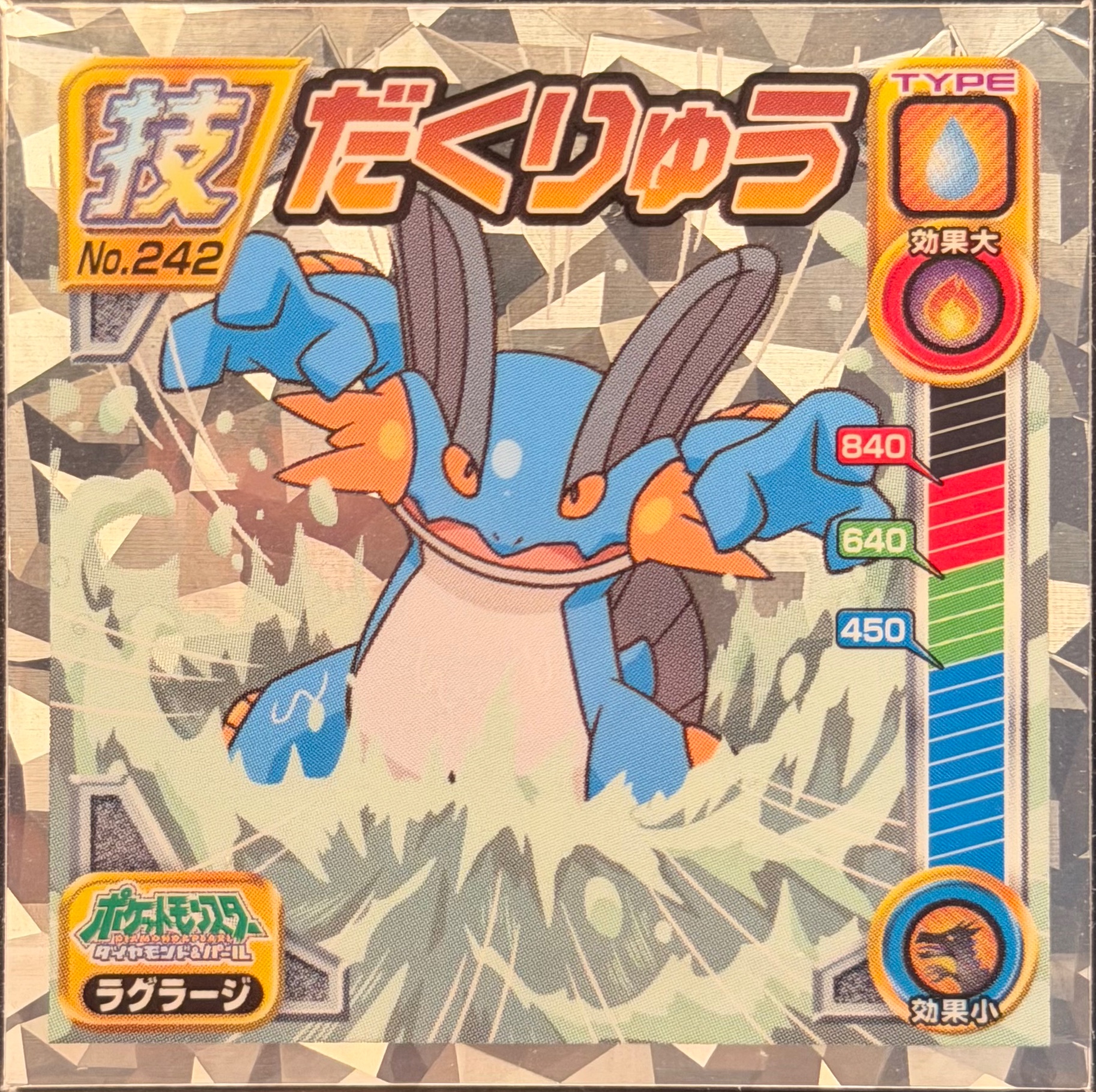 Swampert Muddy Water sticker #242, Pokémon Ensky DP DX Waza 5 Stickers Checklist (2009), front