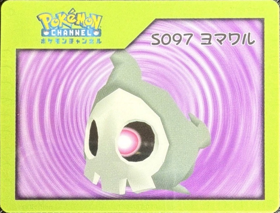 Duskull sticker #S097, Amada Pokémon Nice Cards (2004), front