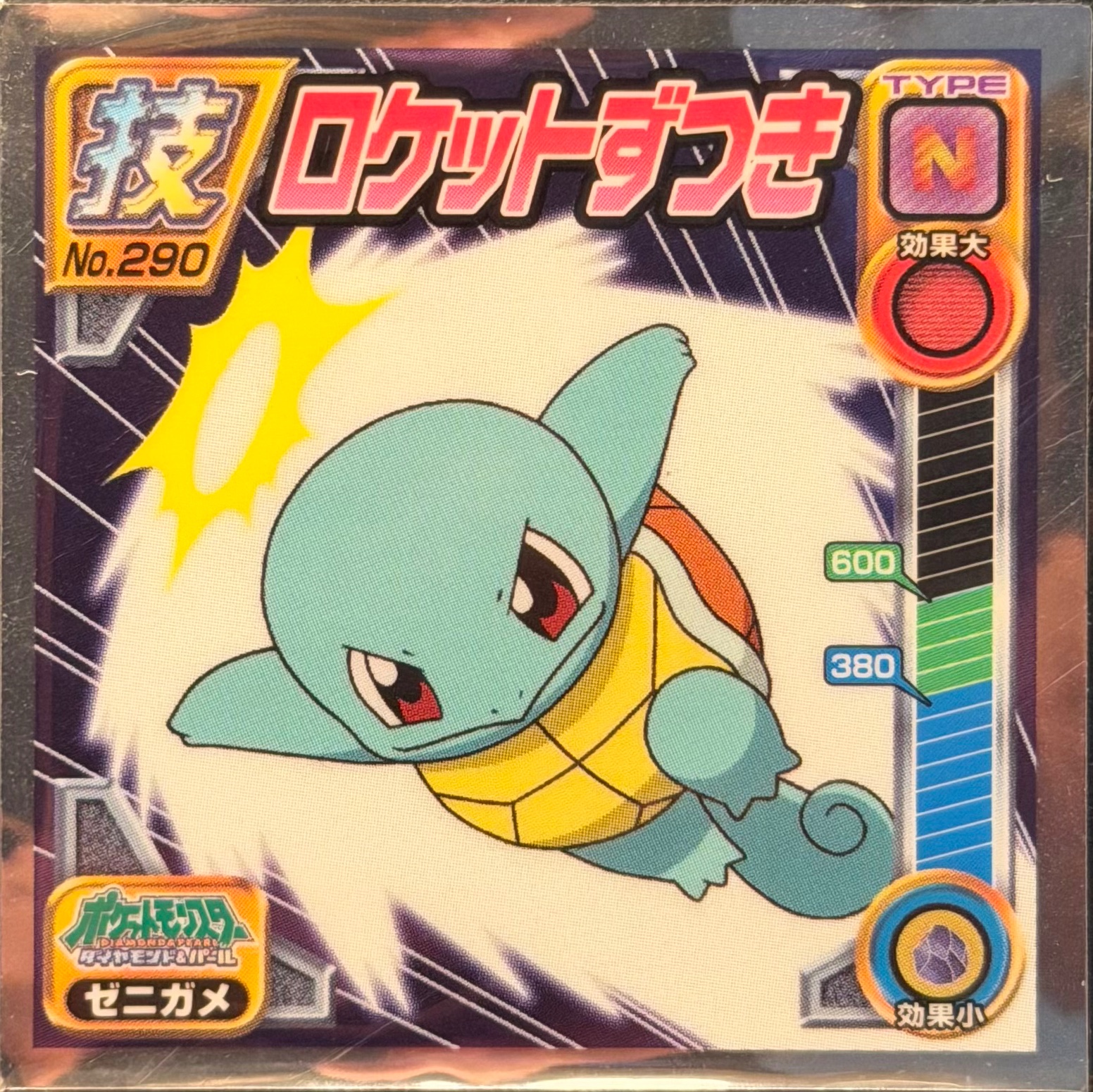 Squirtle Skull Bash sticker #290, Pokémon Ensky DP DX Waza 6 Stickers Checklist (2009), front
