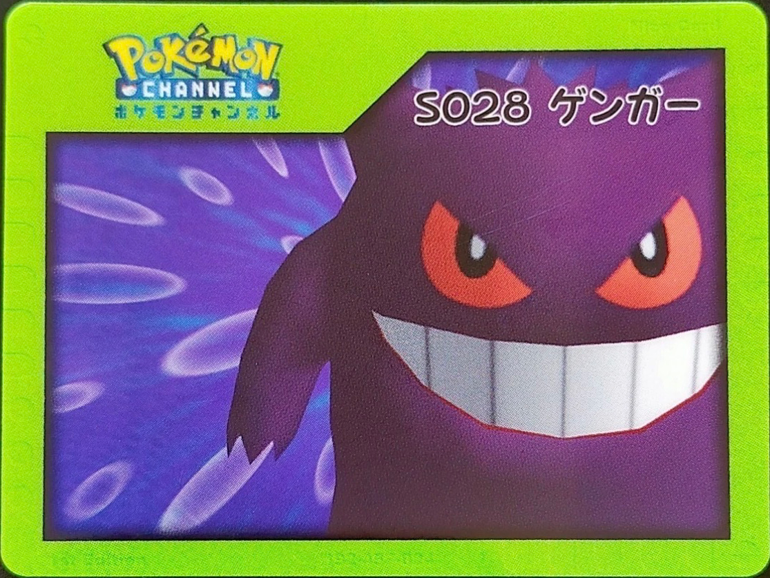Gengar sticker #S028, Amada Pokémon Nice Cards (2004), front