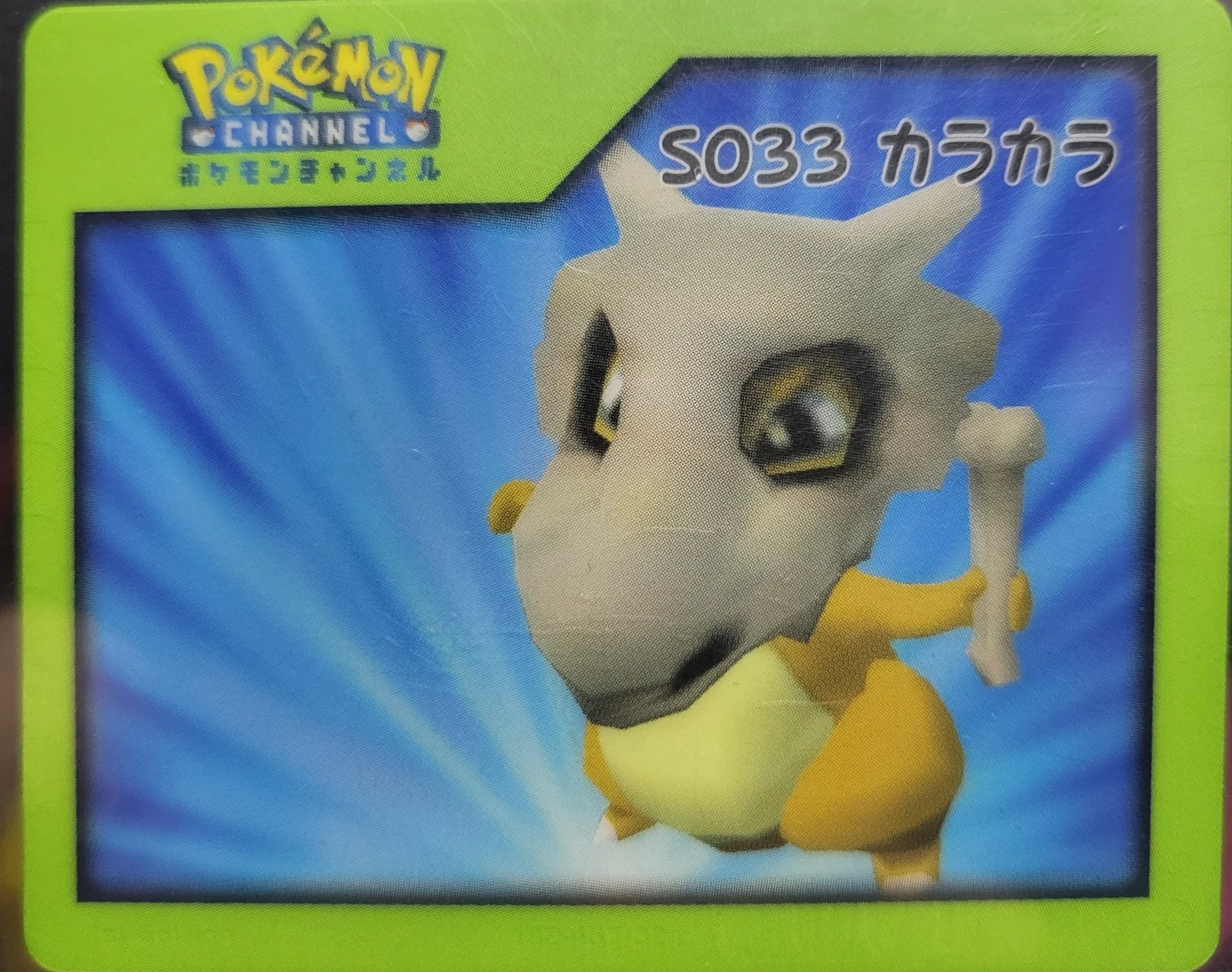 Cubone sticker #S033, Amada Pokémon Nice Cards (2004), front