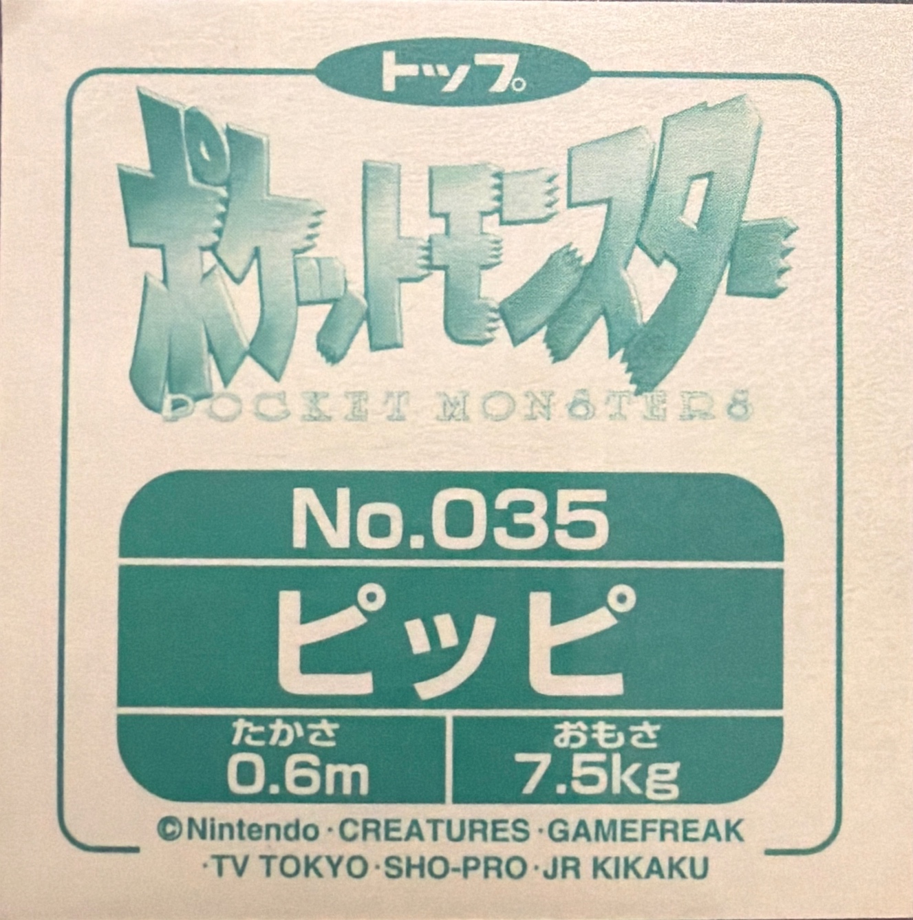 Clefairy sticker #35, Topsun Pokémon Toppu Seal Gum Johto Stickers Checklist (1999–2000), Non Holo, back