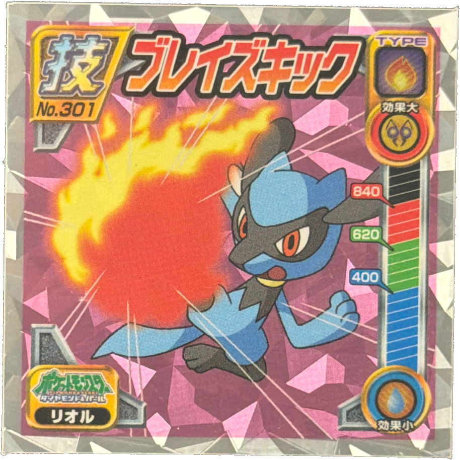 Riolu Blaze Kick sticker #301, Pokémon Ensky DP DX Waza 6 Stickers Checklist (2009), front