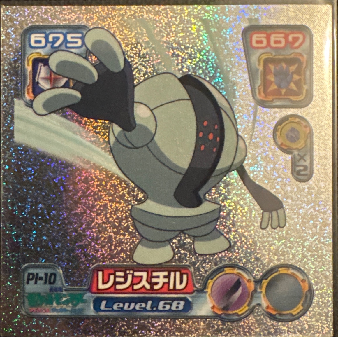 Registeel sticker #PN-10, Amada 7-Eleven Promo · Pokémon Fair 2005, front