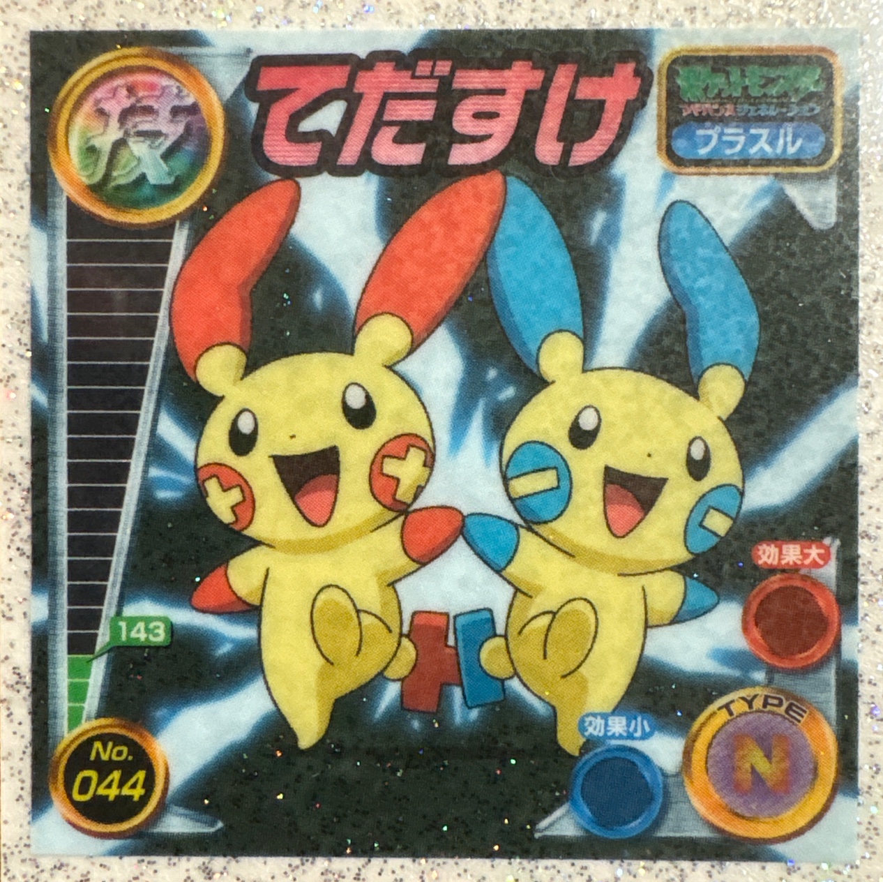 Plusle Helping Hand sticker #044, Pokémon Amada ADV DX Waza 1 Stickers Checklist (2004), front