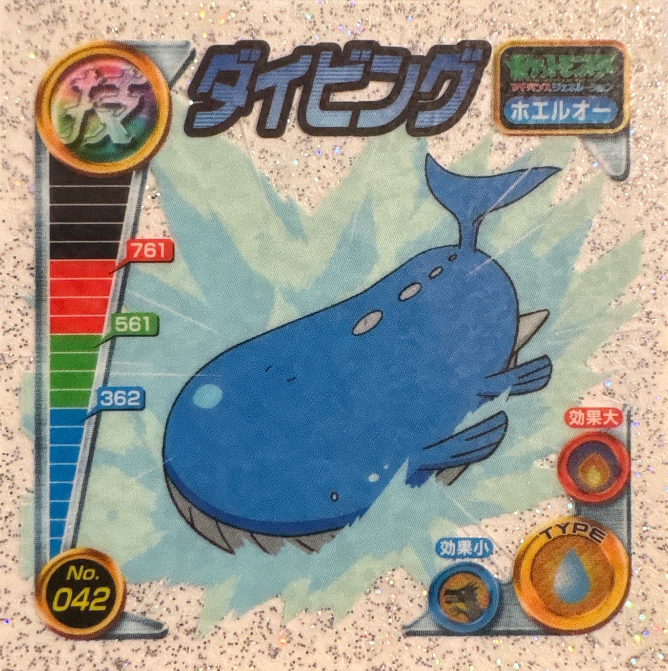 Wailord Dive sticker #042, Pokémon Amada ADV DX Waza 1 Stickers Checklist (2004), front