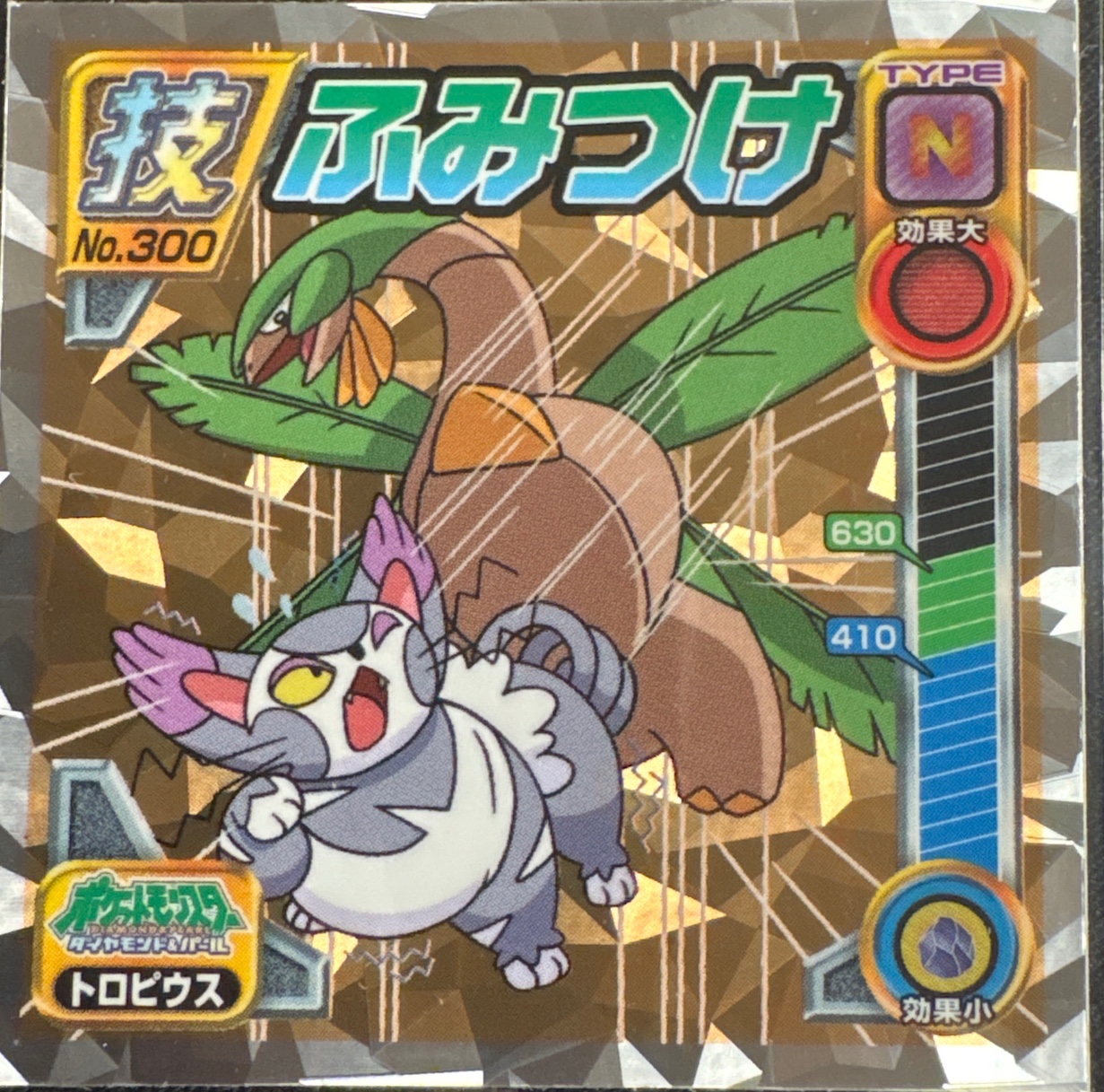 Tropius Stomp sticker #300, Pokémon Ensky DP DX Waza 6 Stickers Checklist (2009), front
