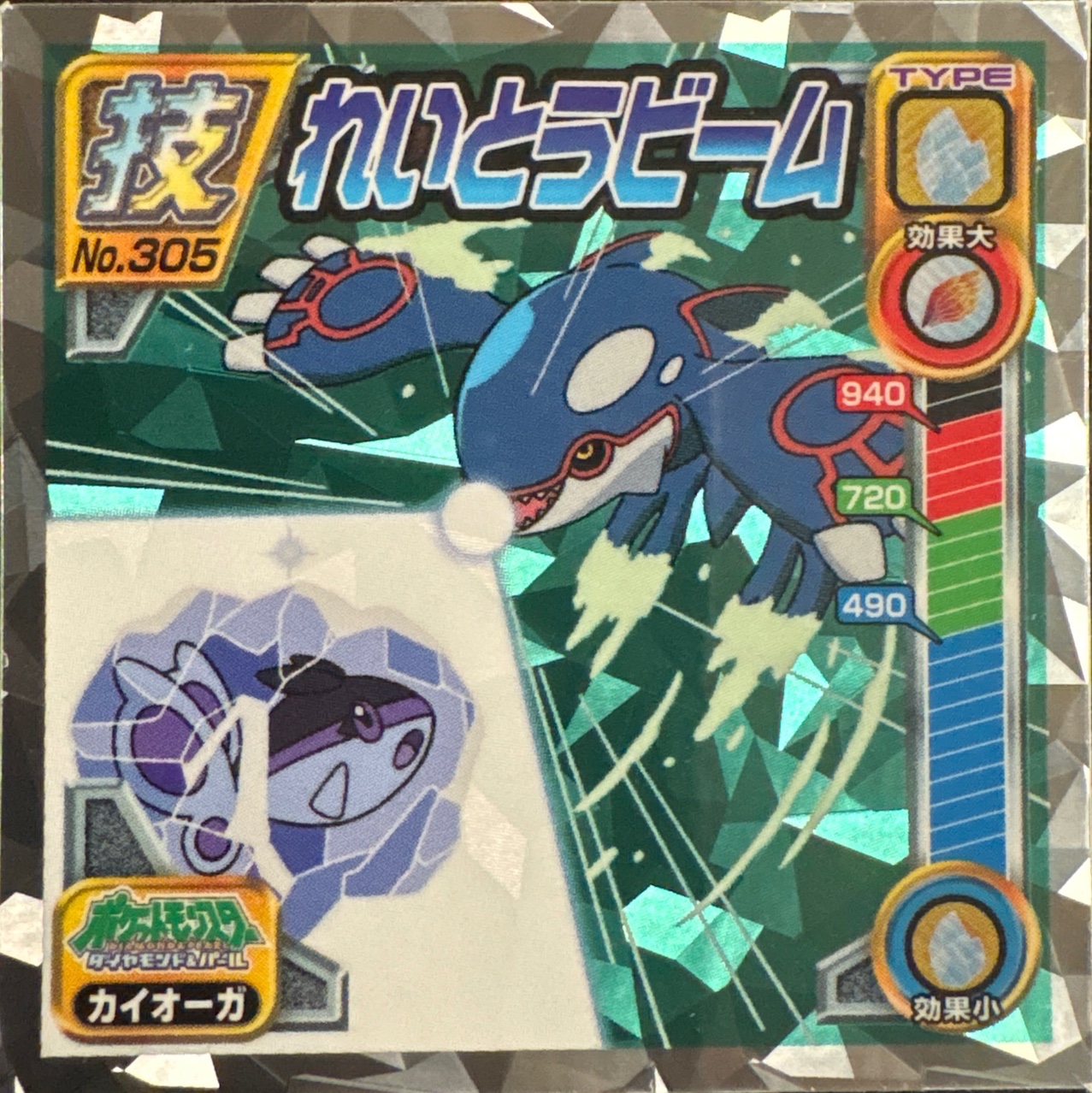 Kyogre Ice Beam sticker #305, Pokémon Ensky DP DX Waza 6 Stickers Checklist (2009), front