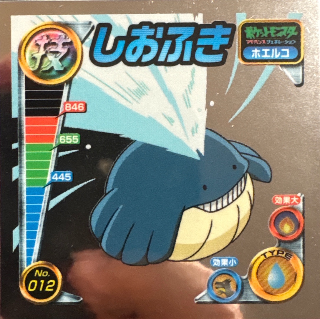 Wailmer Water Spout sticker #012, Pokémon Amada ADV DX Waza 1 Stickers Checklist (2004), front