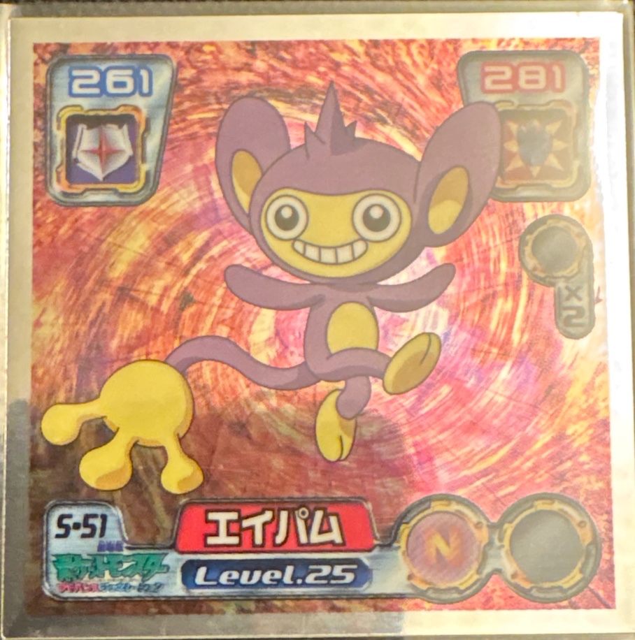 Aipom sticker #S-51, Amada / Ensky Pokémon Amada/Ensky DX Special Pack 3 Stickers Checklist (2006), front