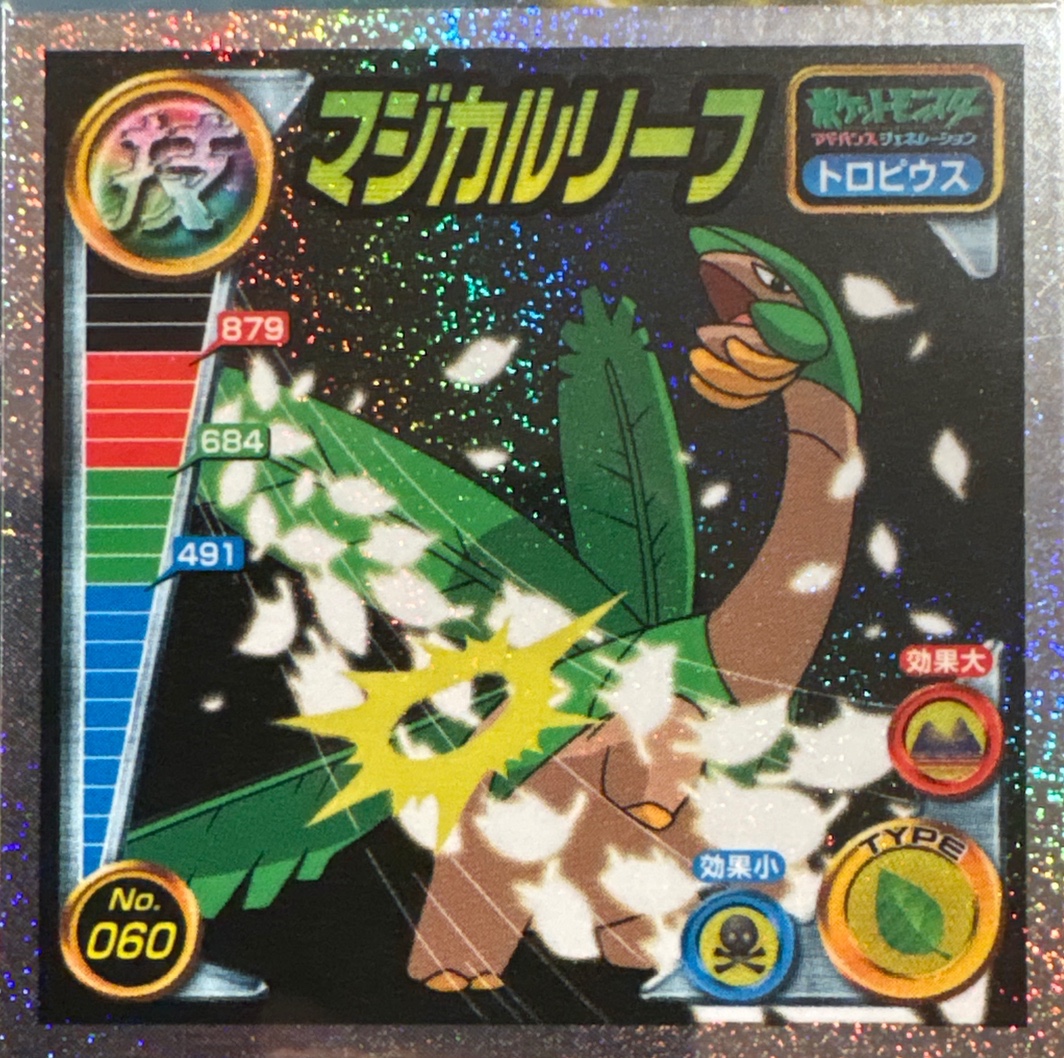 Tropius Magical Leaf sticker #060, Pokémon Amada ADV DX Waza 1 Stickers Checklist (2004), Sparkle Holo, front