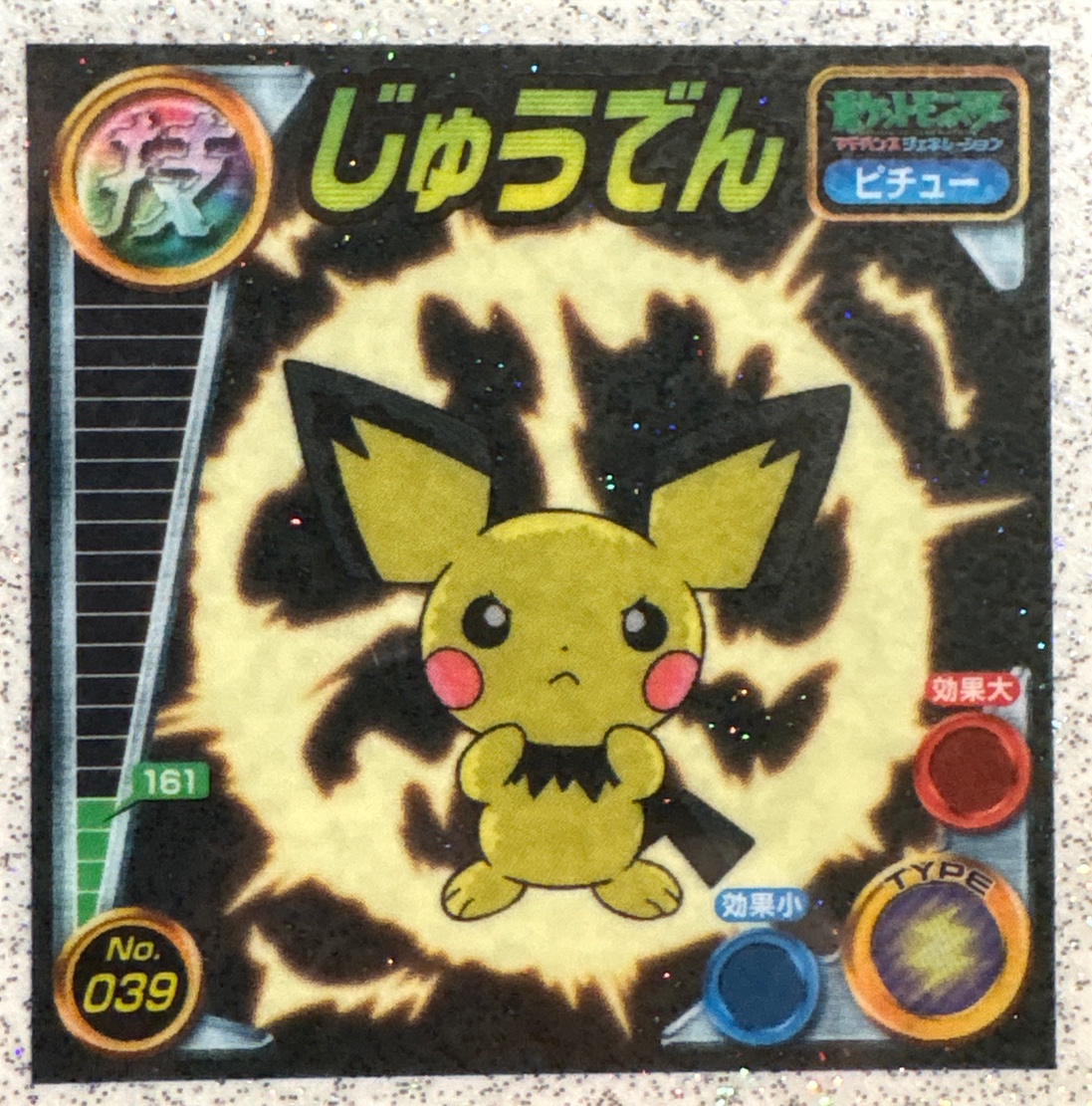 Pichu Charge sticker #039, Pokémon Amada ADV DX Waza 1 Stickers Checklist (2004), front