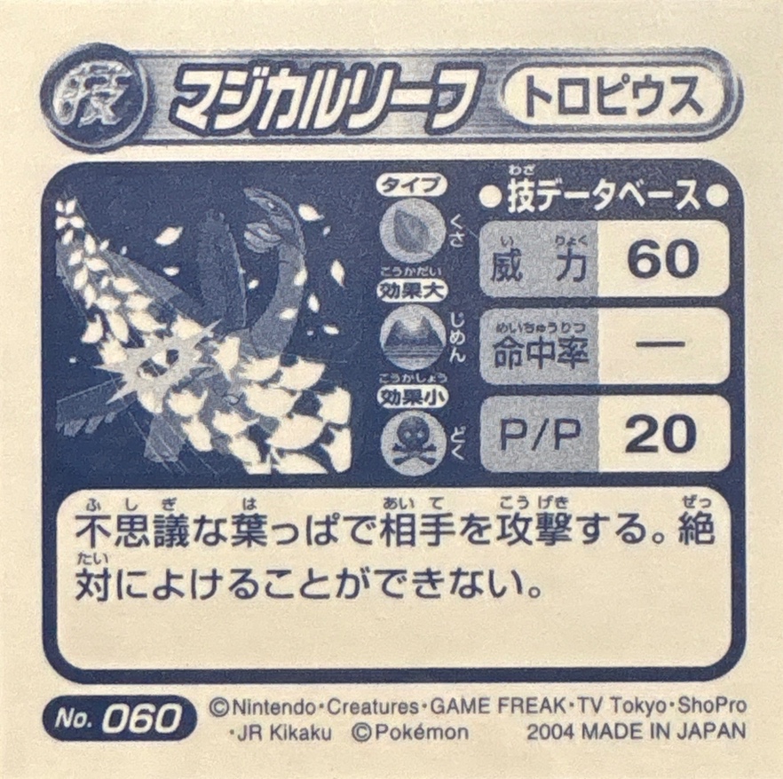 Tropius Magical Leaf sticker #060, Pokémon Amada ADV DX Waza 1 Stickers Checklist (2004), Sparkle Holo, back