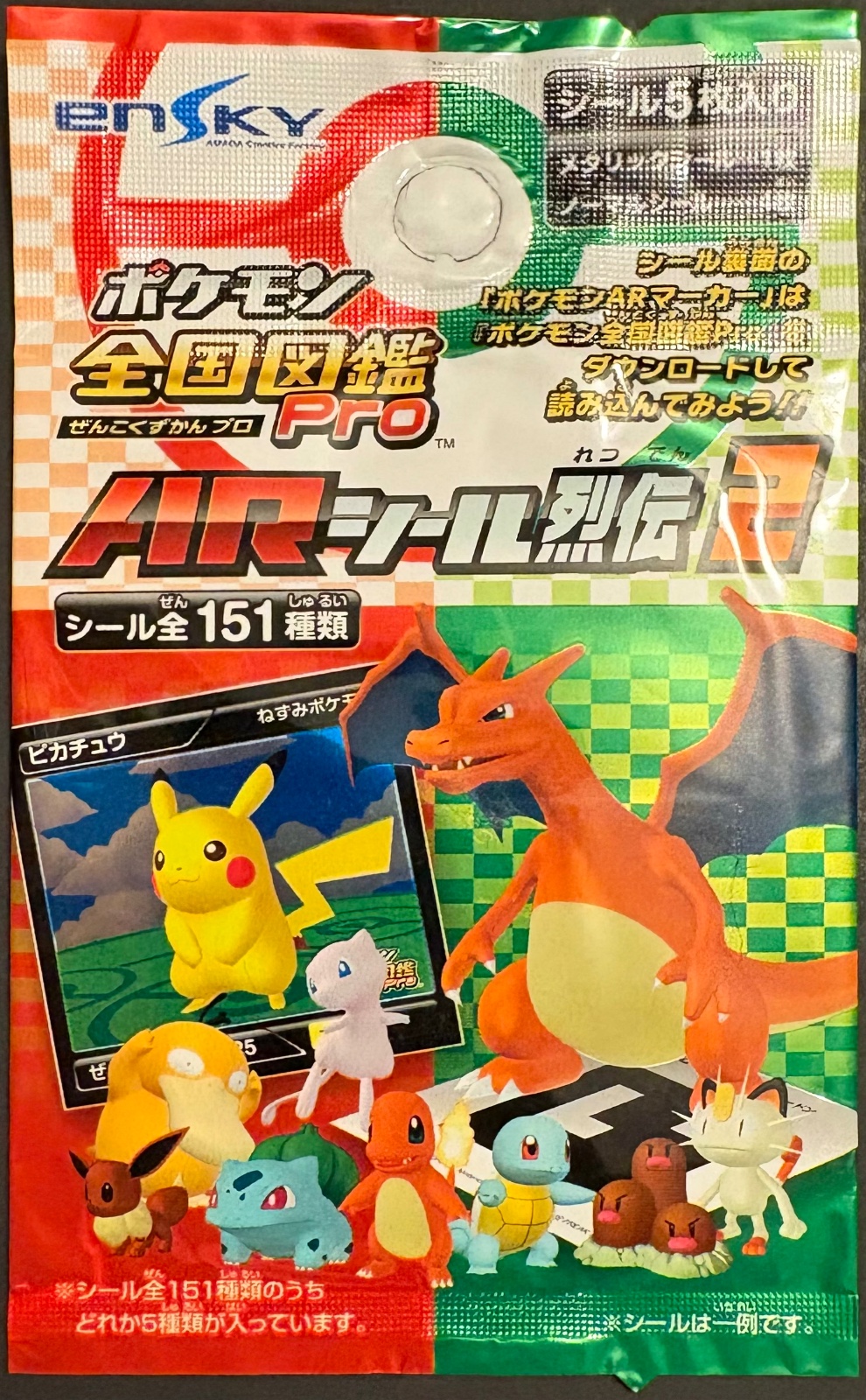 Ensky Zukan Ar 2 pack art