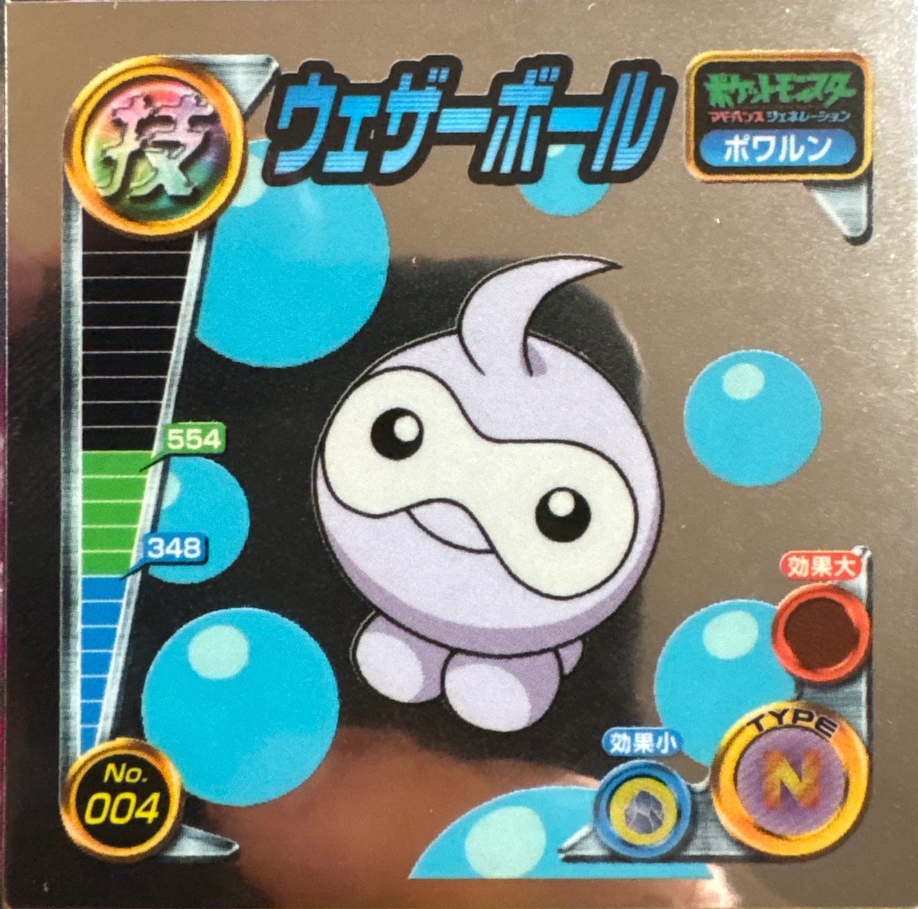 Castform (Normal) Weather Ball sticker #004, Pokémon Amada ADV DX Waza 1 Stickers Checklist (2004), front