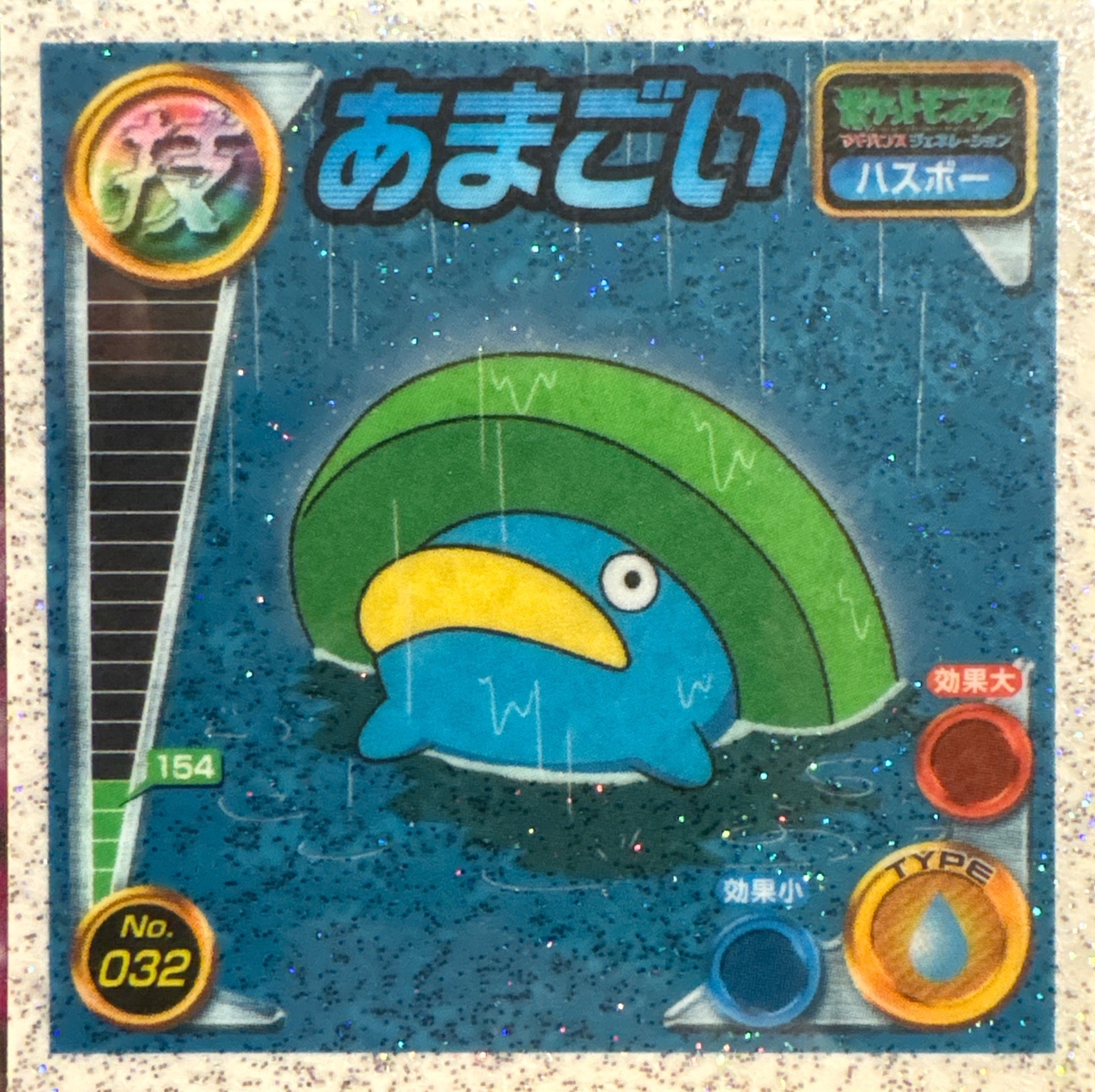 Lotad Rain Dance sticker #032, Pokémon Amada ADV DX Waza 1 Stickers Checklist (2004), front