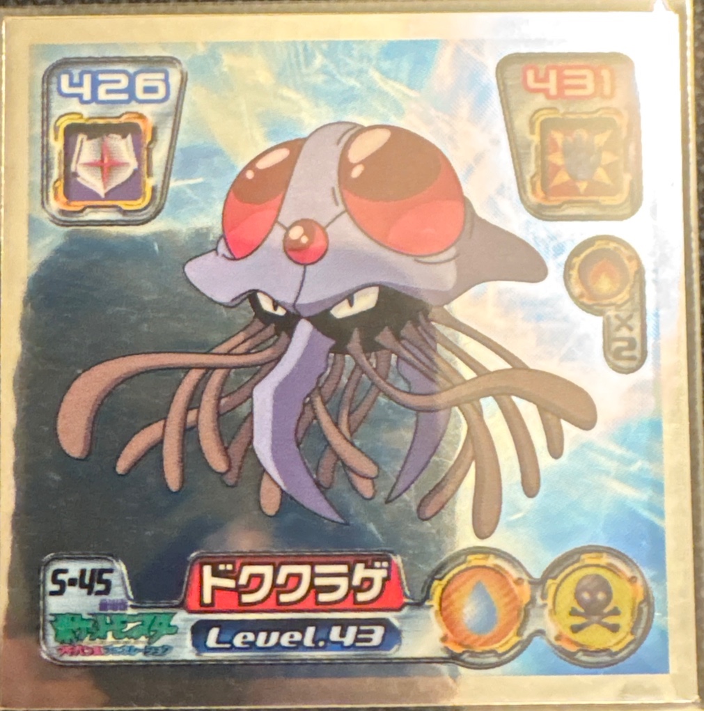 Tentacruel sticker #S-45, Amada / Ensky Pokémon Amada/Ensky DX Special Pack 3 Stickers Checklist (2006), front