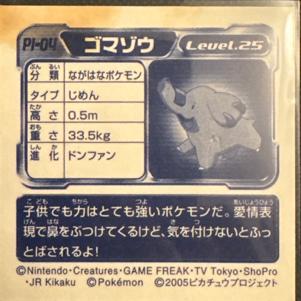 Phanpy sticker #PN-04, Amada 7-Eleven Promo · Pokémon Fair 2005, back