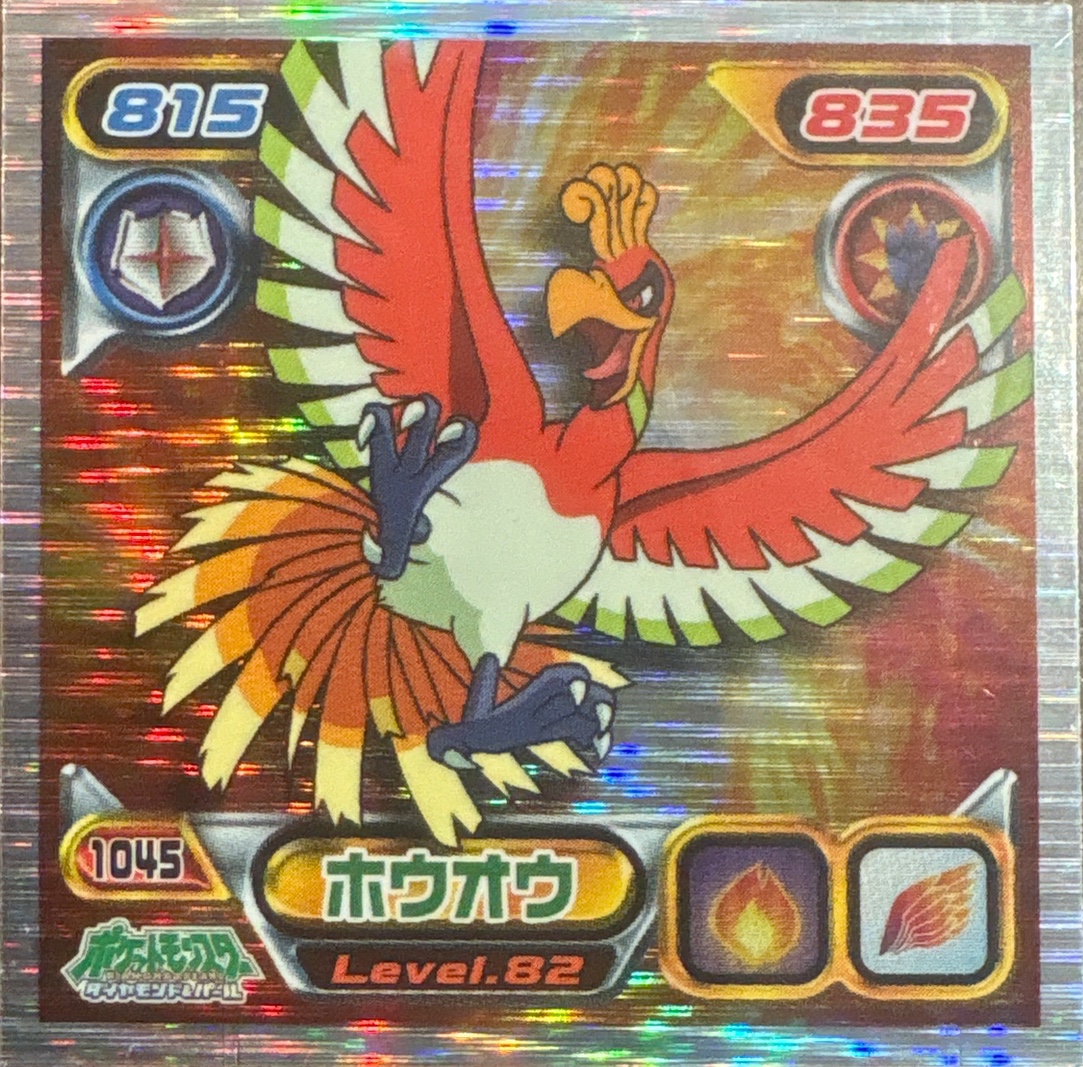 Ho-Oh sticker #1045, Pokémon Ensky DP Retsuden 11 Stickers Checklist (2009), Sparkle Holo, front