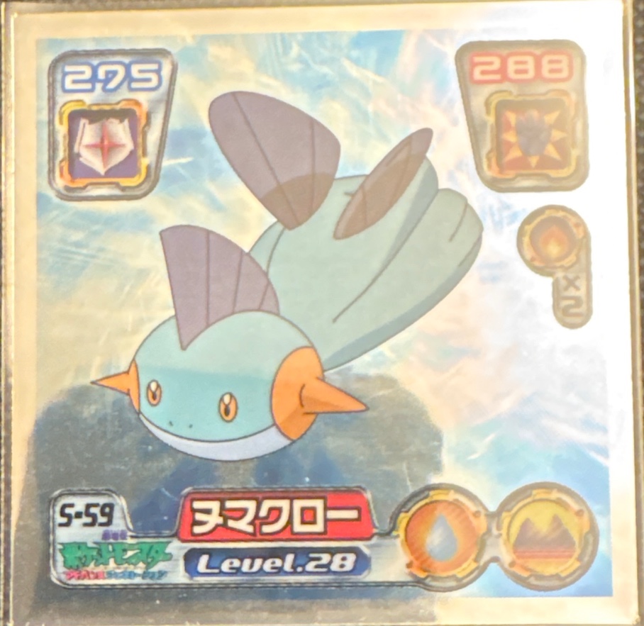 Marshtomp sticker #S-59, Amada / Ensky Pokémon Amada/Ensky DX Special Pack 3 Stickers Checklist (2006), front