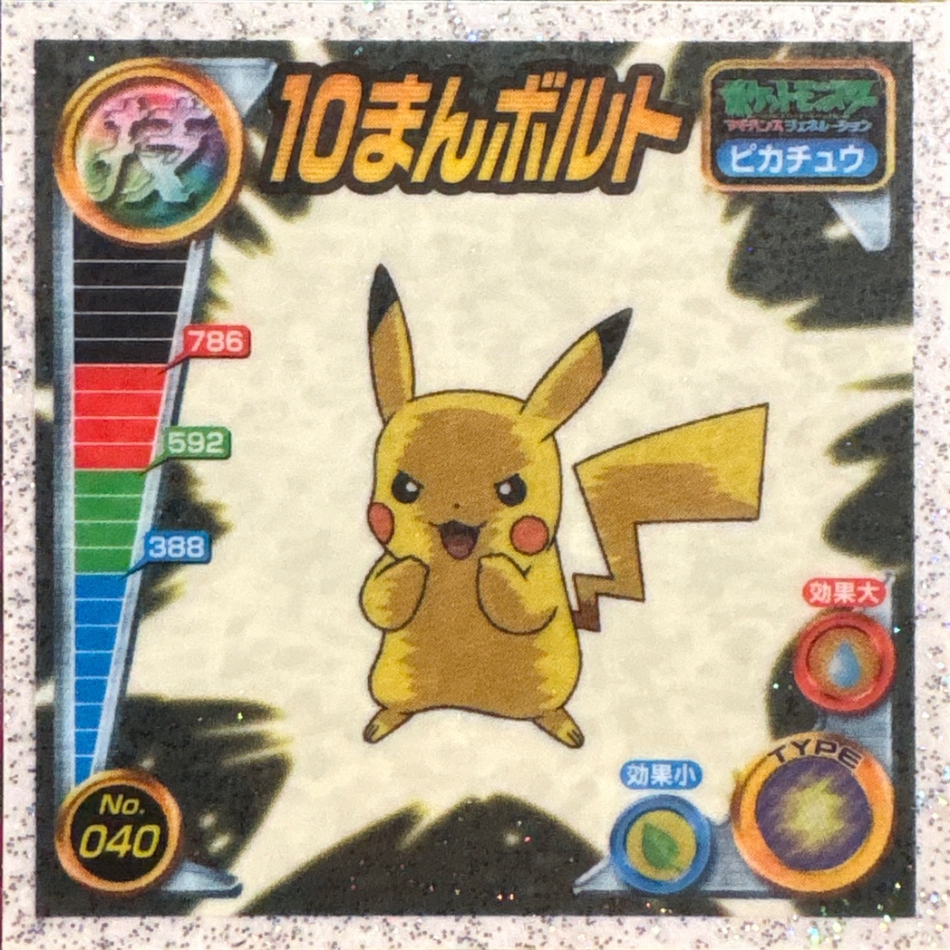 Pikachu Thunderbolt sticker #040, Pokémon Amada ADV DX Waza 1 Stickers Checklist (2004), front