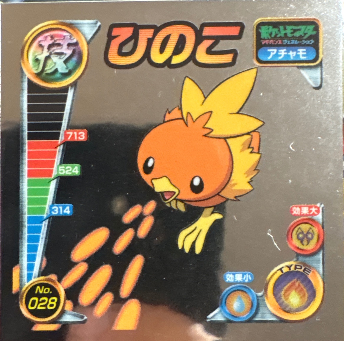 Torchic Ember sticker #028, Pokémon Amada ADV DX Waza 1 Stickers Checklist (2004), front