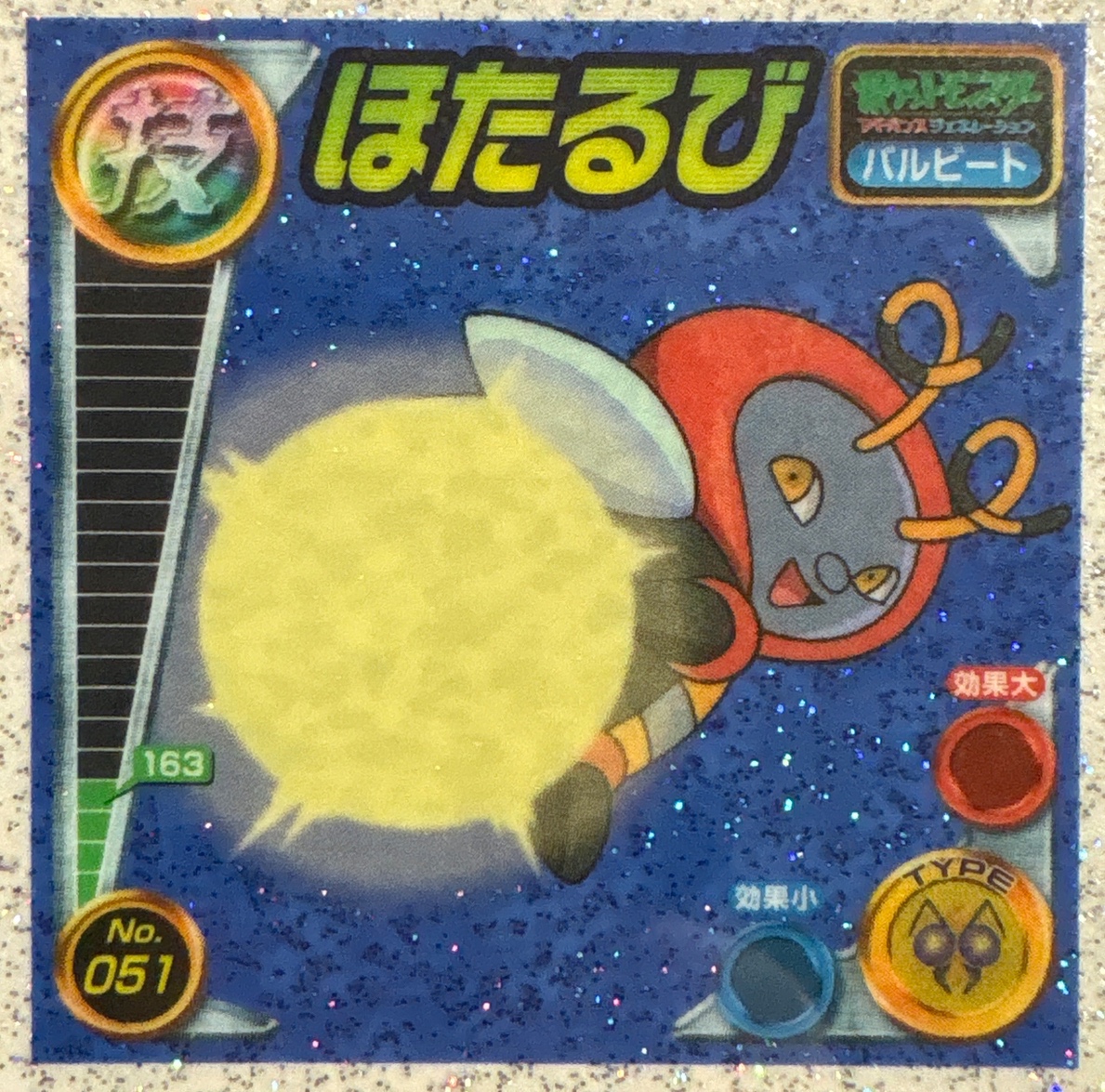 Volbeat Tail Glow sticker #051, Pokémon Amada ADV DX Waza 1 Stickers Checklist (2004), front