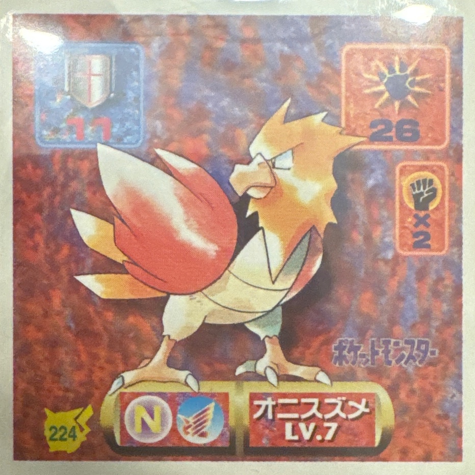 Spearow sticker #224, Pokémon Amada Hyper Sticker Collection 2 Checklist (1997), Non holo, front
