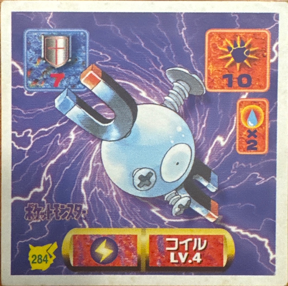 Magnemite sticker #284, Pokémon Amada Hyper Sticker Collection 2 Checklist (1997), Non holo, front