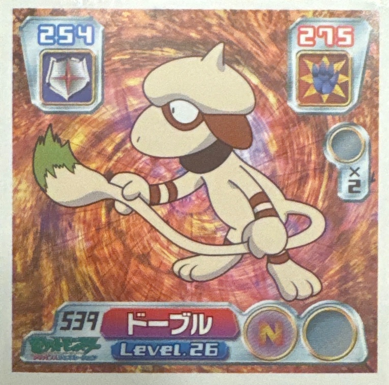 Smeargle sticker #539, Pokémon Amada ADV Part 6 Stickers Checklist (2004), Non Holo, front