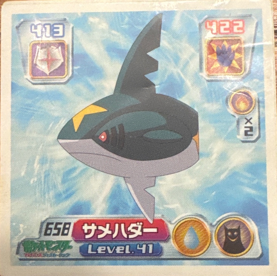 Sharpedo sticker #658, Pokémon Amada ADV Part 7 Stickers Checklist (2004), Non-holo, front