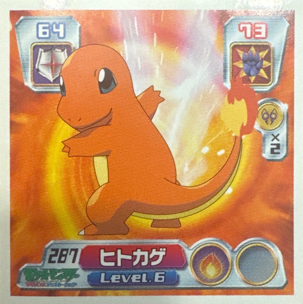 Charmander sticker #287, Pokémon Amada ADV Part 4 Stickers Checklist (2004), Non Holo, front