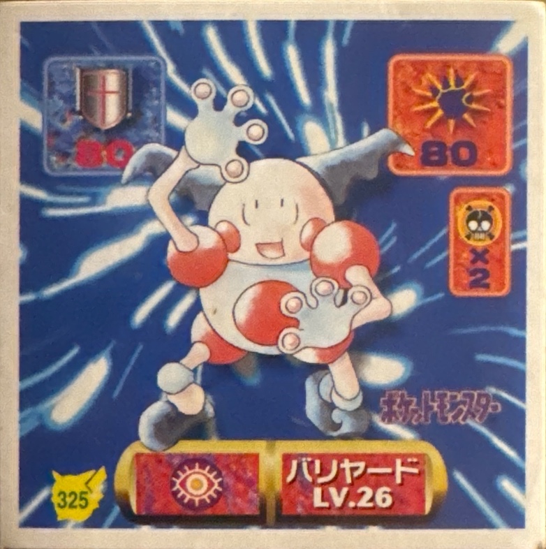 Mr. Mime sticker #325, Pokémon Amada Hyper Sticker Collection 2 Checklist (1997), Non holo, front
