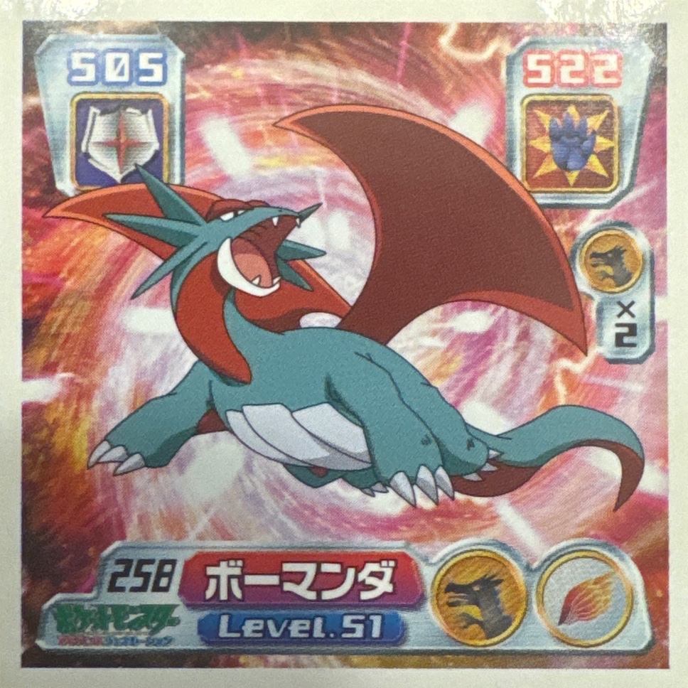Salamence sticker #258, Pokémon Amada ADV Part 3 Stickers Checklist (2003), Non Holo, front