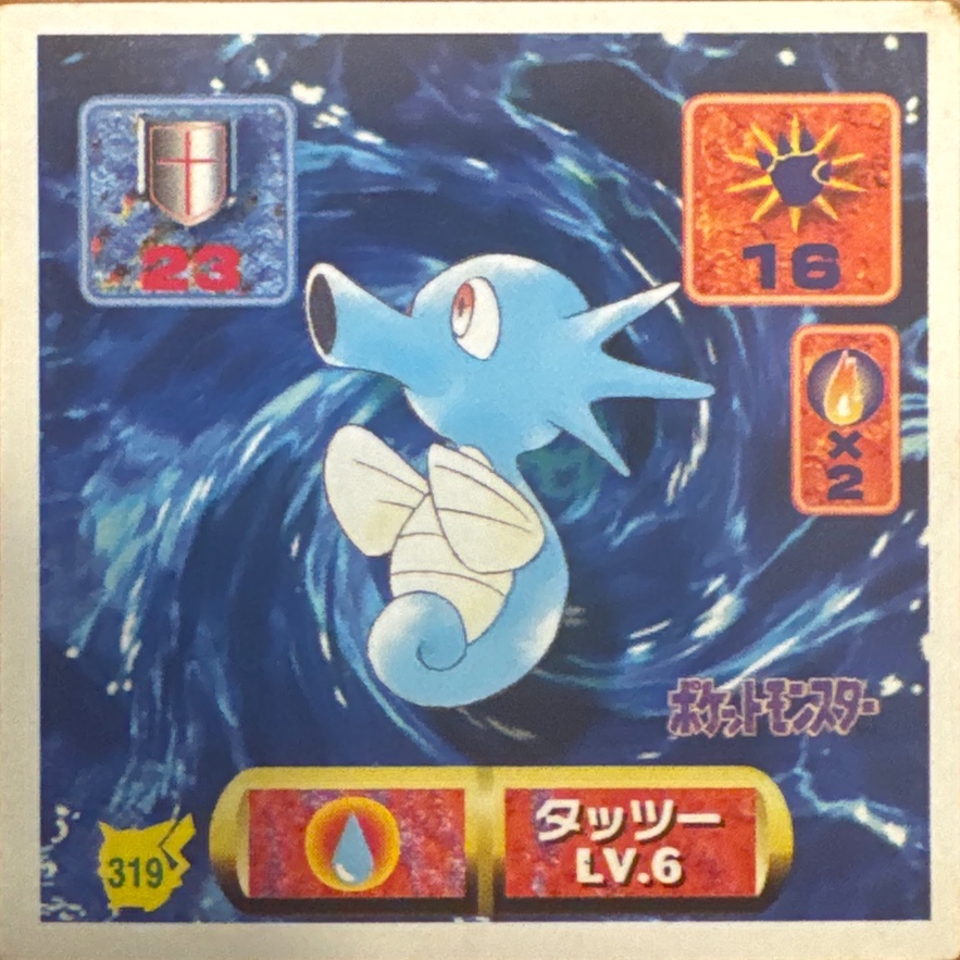 Horsea sticker #319, Pokémon Amada Hyper Sticker Collection 2 Checklist (1997), Non holo, front