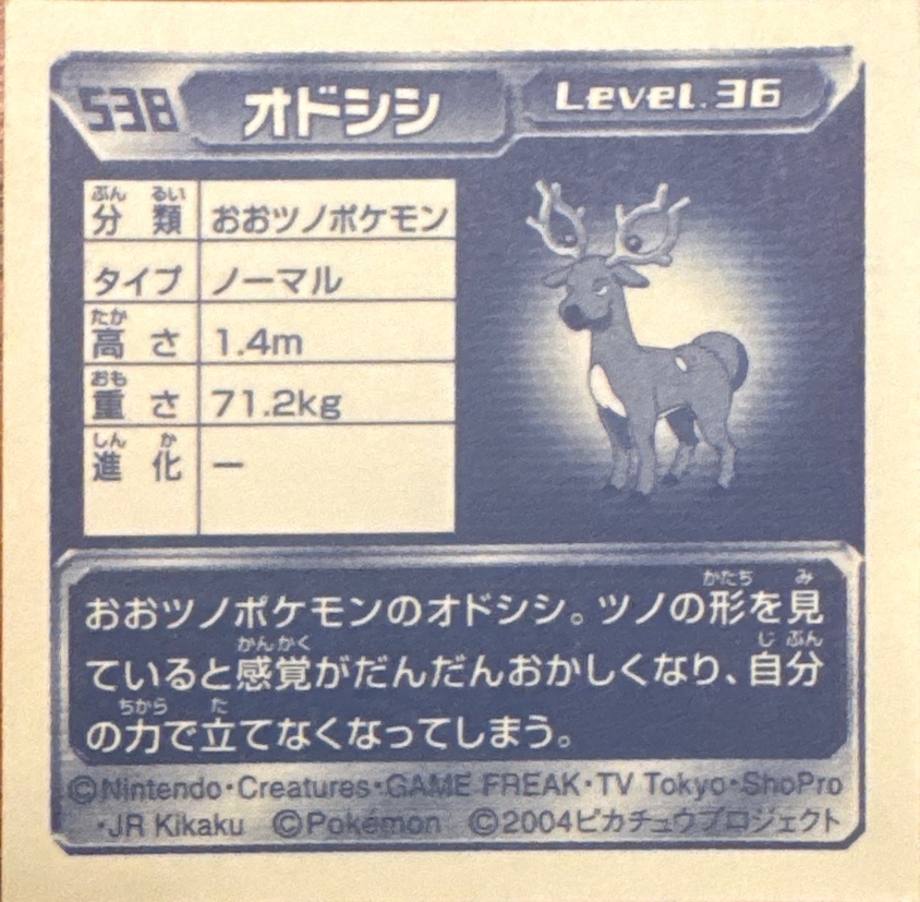 Stantler sticker #538, Pokémon Amada ADV Part 6 Stickers Checklist (2004), Non Holo, back