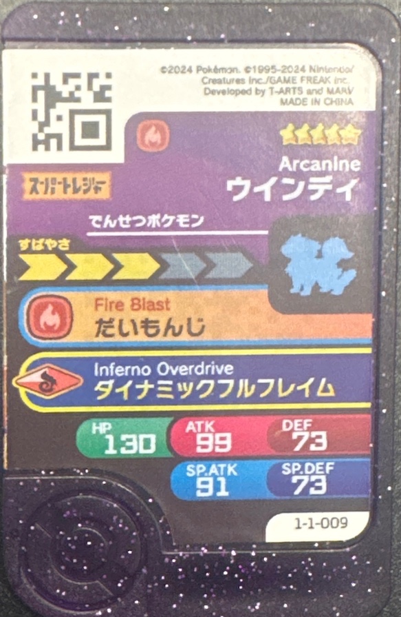 Arcanine collectible #1-1-009, Pokemon Frienda Wave 1 Checklist, back