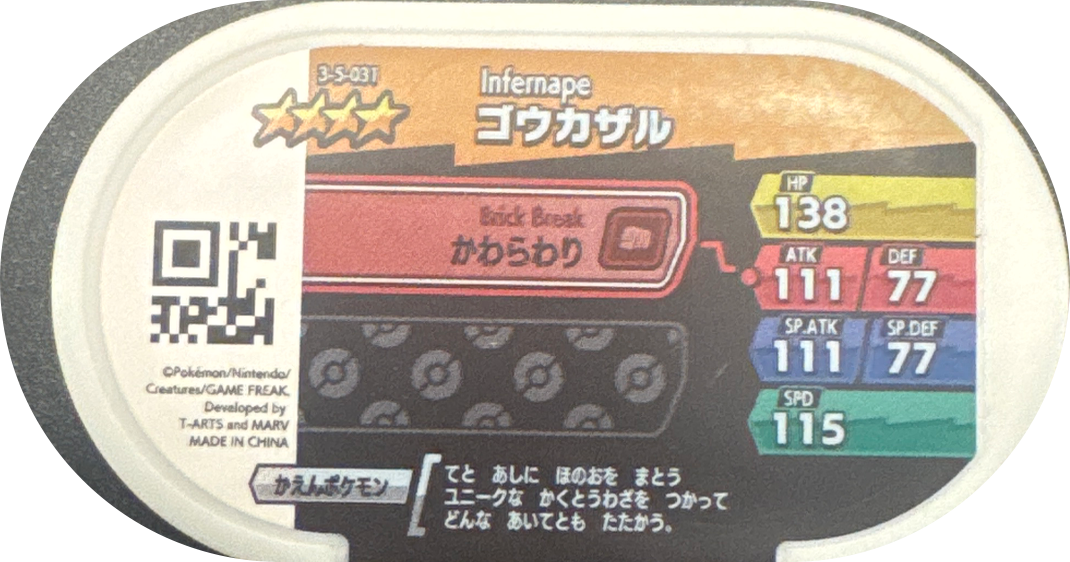 Infernape tag #3-5-031, Pokemon Mezastar Double Chain 5 Checklist, back