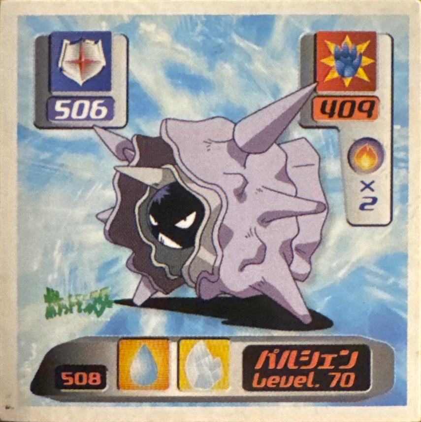 Cloyster sticker #508, Pokémon Amada Hyper Sticker Collection 3 Checklist (2000), front