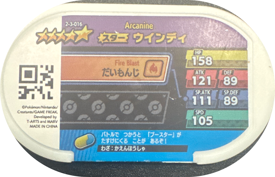 Arcanine tag #2-3-016, Pokemon Mezastar Super Tag 3 Checklist, back