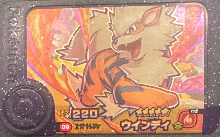 Arcanine collectible #1-1-009, Pokemon Frienda Wave 1 Checklist, front