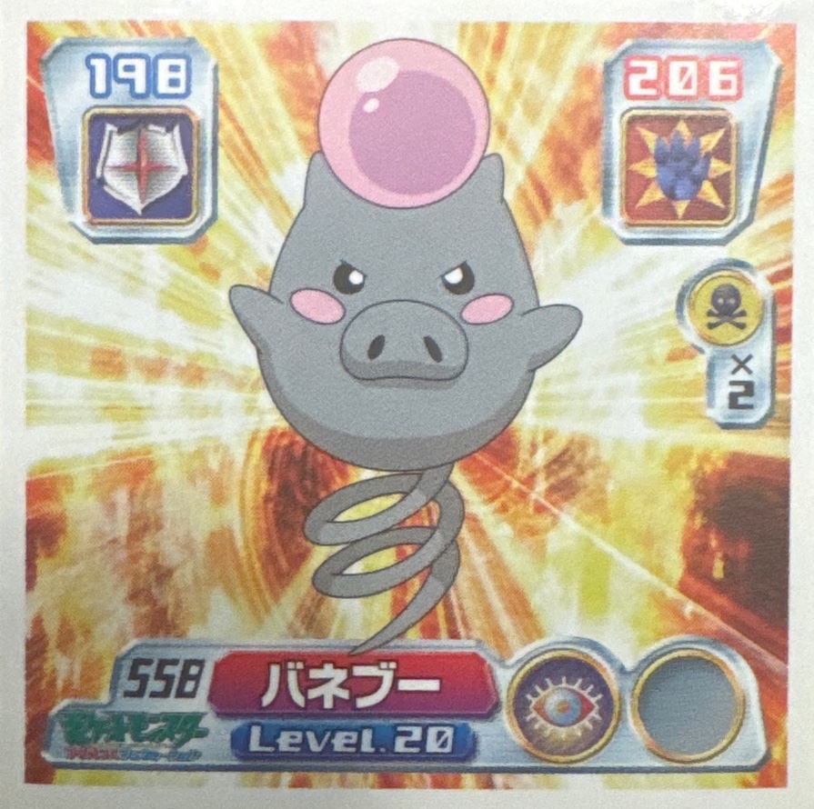 Spoink sticker #558, Pokémon Amada ADV Part 6 Stickers Checklist (2004), Non Holo, front