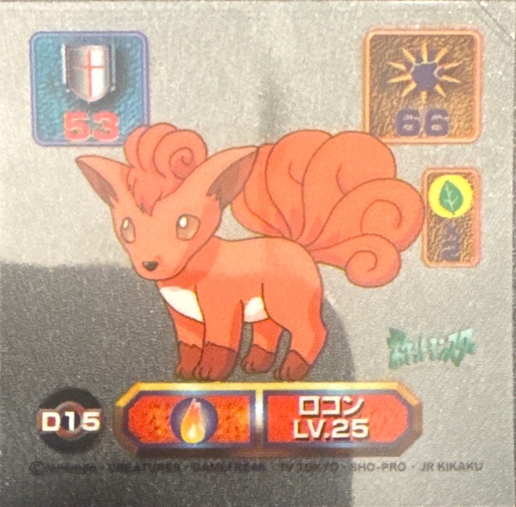 Vulpix sticker #D15, Amada Super DX 1998 · Pokemon Sticker Checklist, Transparent, front