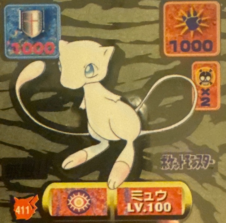 Mew sticker #411, Pokémon Amada Hyper Sticker Collection 2 Checklist (1997), Holo, front
