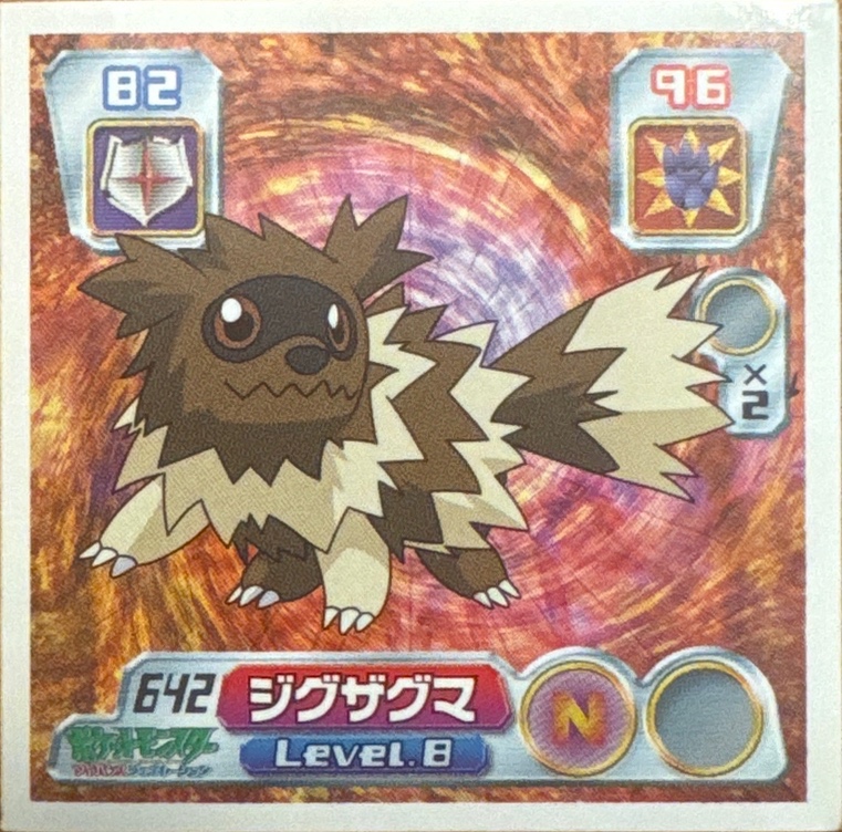 Zigzagoon sticker #642, Pokémon Amada ADV Part 7 Stickers Checklist (2004), Non-holo, front
