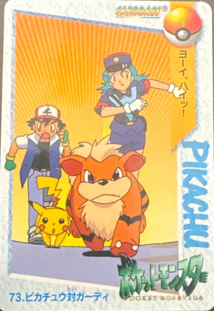 Pikachu vs Growlithe card #073, Bandai Pokémon Carddass Anime Series (1998–1999), front