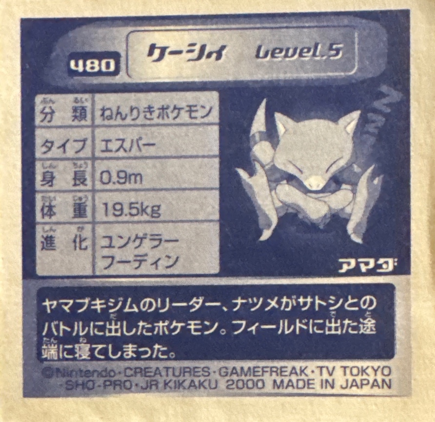 Abra sticker #480, Pokémon Amada Hyper Sticker Collection 3 Checklist (2000), back