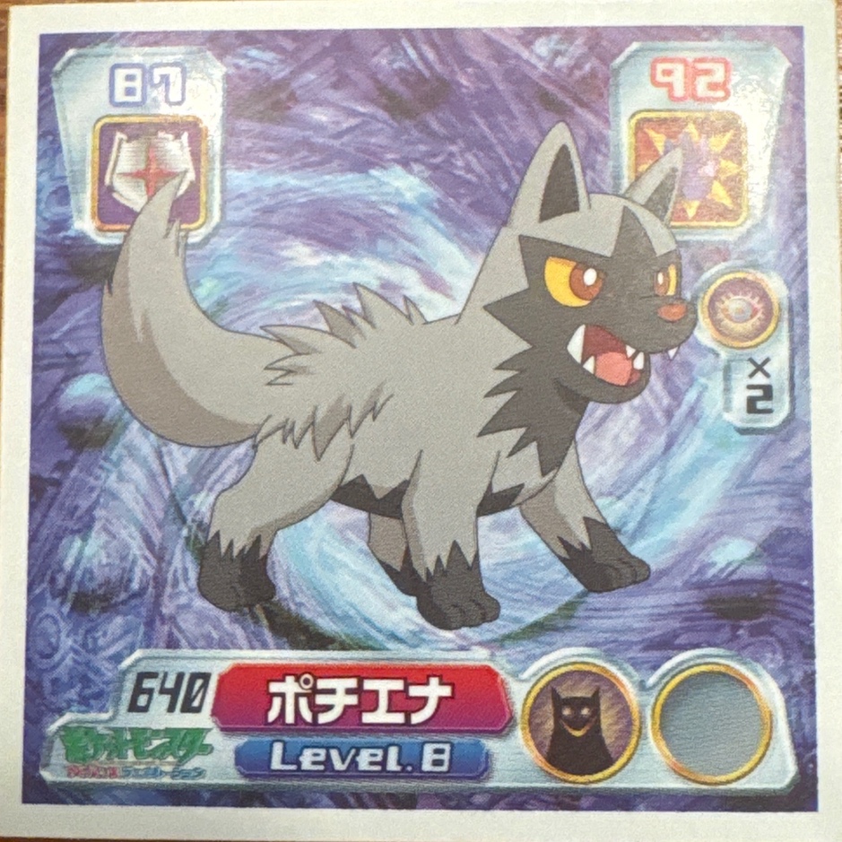 Poochyena sticker #640, Pokémon Amada ADV Part 7 Stickers Checklist (2004), Non-holo, front