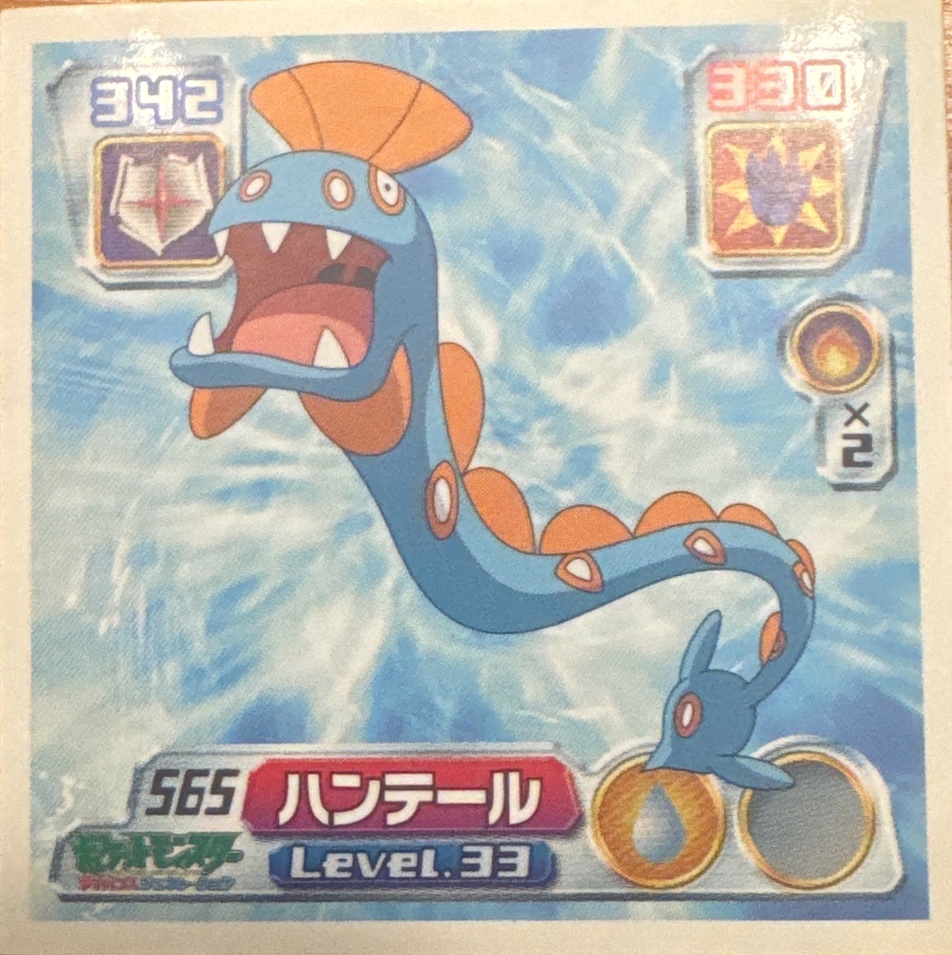 Huntail sticker #565, Pokémon Amada ADV Part 6 Stickers Checklist (2004), Non Holo, front